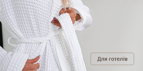 Для готелів