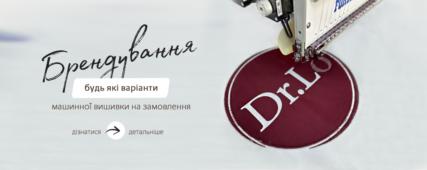 Брендування ВЕЛИКИЙ
