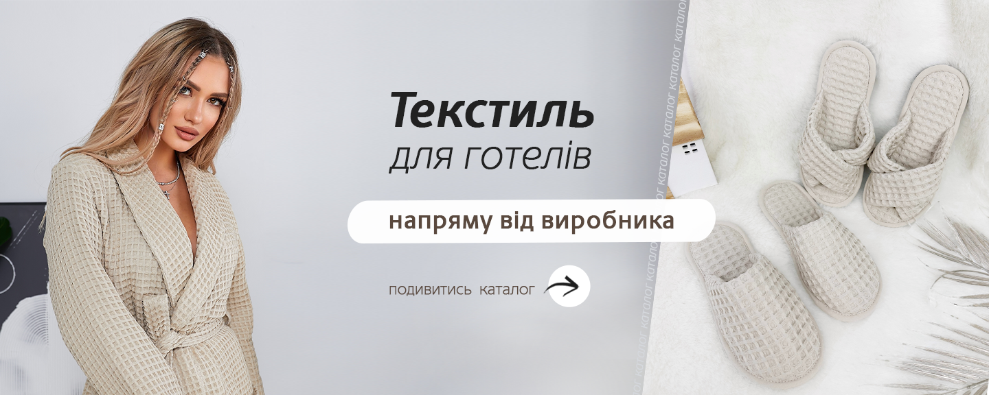 Готель ВЕЛИКИЙ